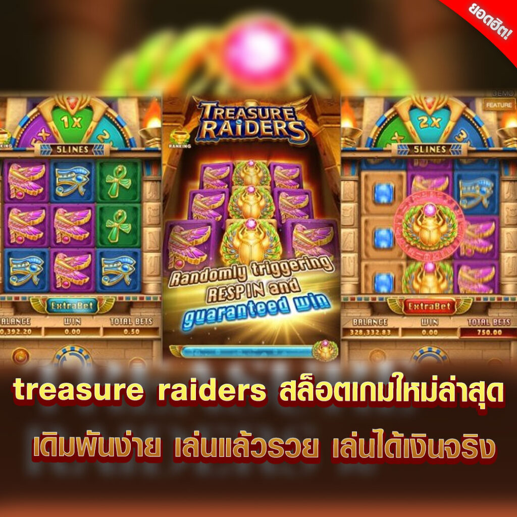 treasure raiders